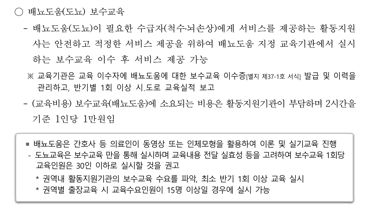 복지부 2025년 지침 도뇨지시 부분
