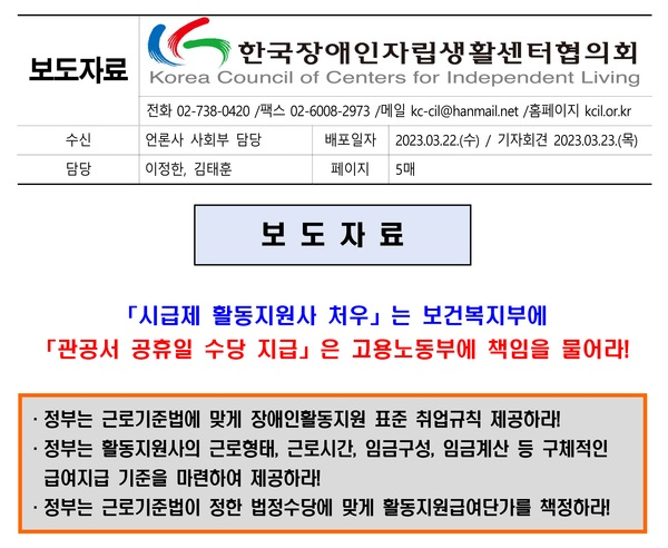 한자협 보도자료